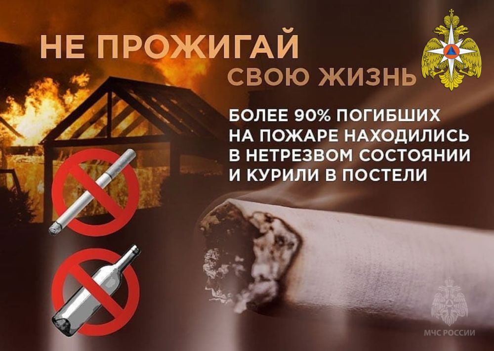 алкоголь причина пожара.jpg
