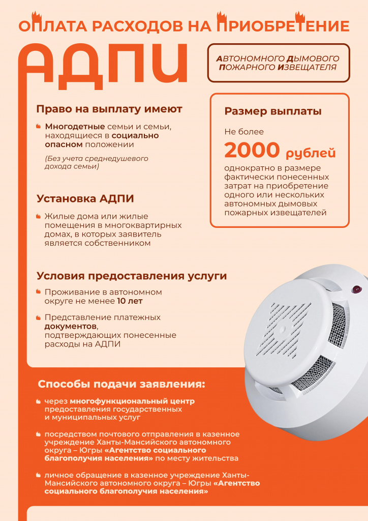 компенсация за АДПИ.jpeg