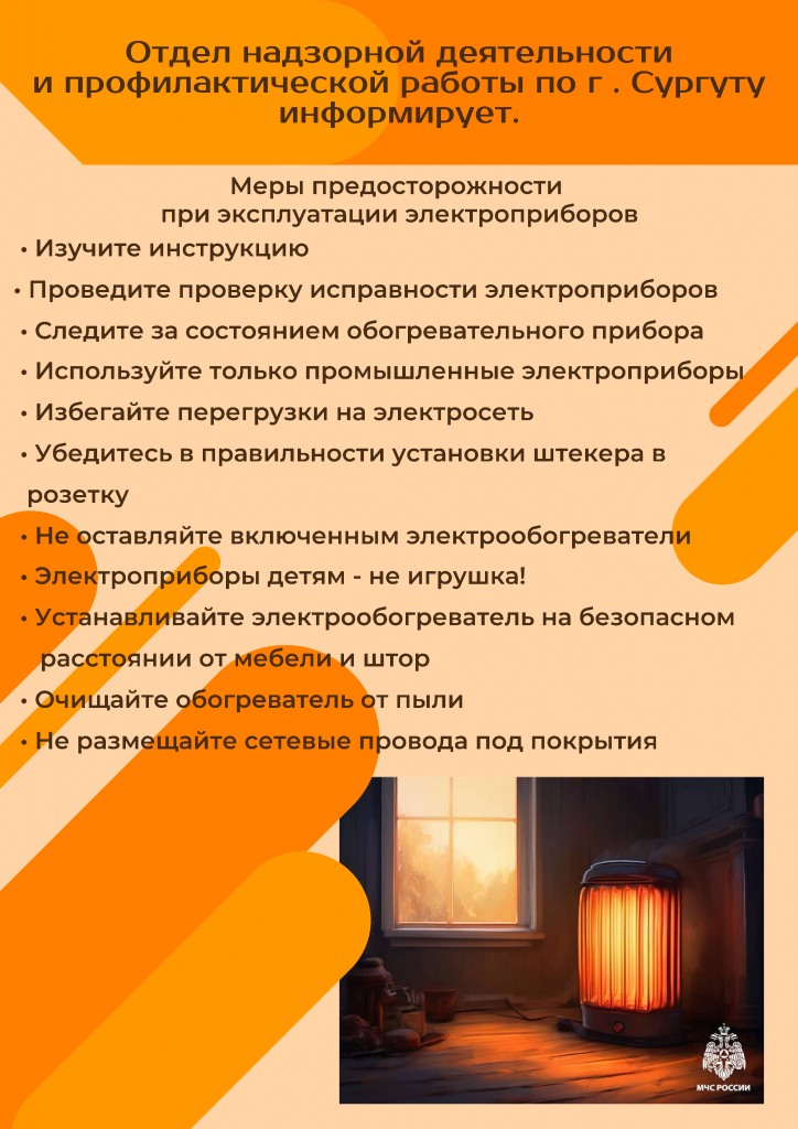 электроприборы.png